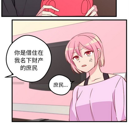 恋爱攻略韩漫全集-第41话无删减无遮挡章节图片 