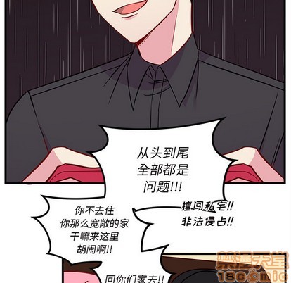 恋爱攻略韩漫全集-第41话无删减无遮挡章节图片 