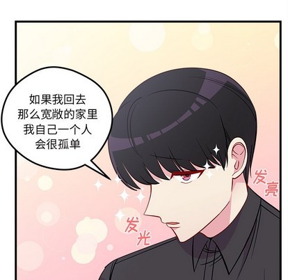 恋爱攻略韩漫全集-第41话无删减无遮挡章节图片 