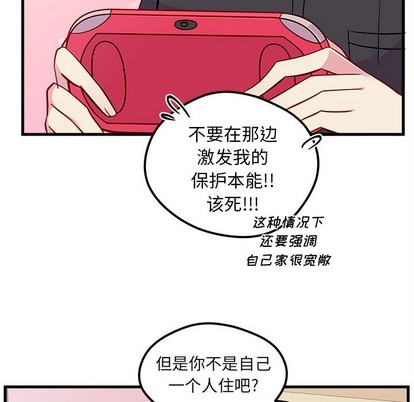 恋爱攻略韩漫全集-第41话无删减无遮挡章节图片 