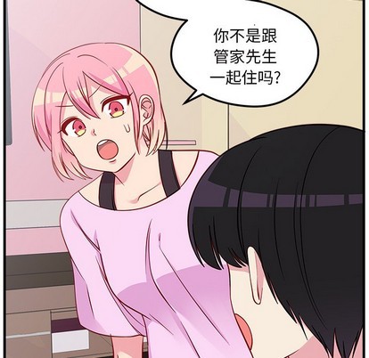 恋爱攻略韩漫全集-第41话无删减无遮挡章节图片 