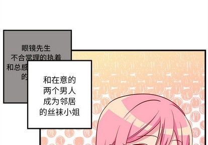 恋爱攻略韩漫全集-第41话无删减无遮挡章节图片 