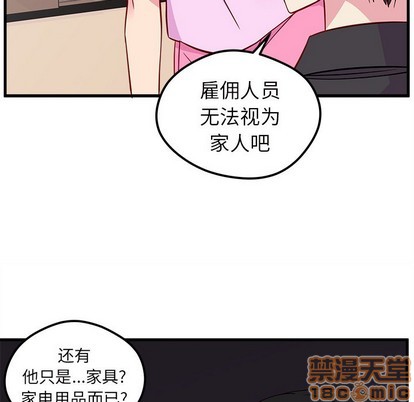 恋爱攻略韩漫全集-第41话无删减无遮挡章节图片 