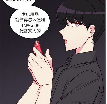 恋爱攻略韩漫全集-第41话无删减无遮挡章节图片 