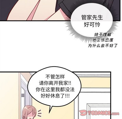 恋爱攻略韩漫全集-第41话无删减无遮挡章节图片 