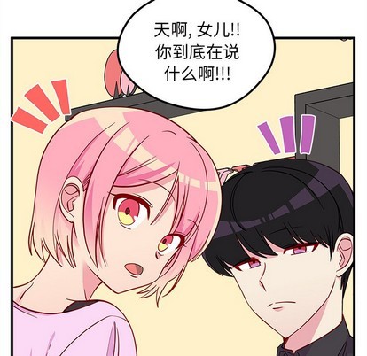 恋爱攻略韩漫全集-第41话无删减无遮挡章节图片 