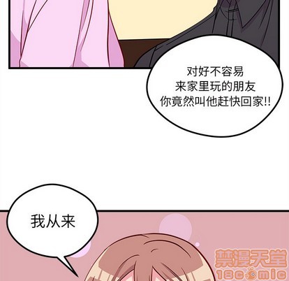 恋爱攻略韩漫全集-第41话无删减无遮挡章节图片 