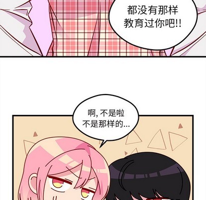 恋爱攻略韩漫全集-第41话无删减无遮挡章节图片 