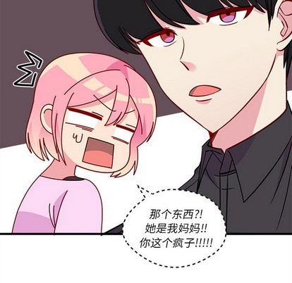 恋爱攻略韩漫全集-第41话无删减无遮挡章节图片 