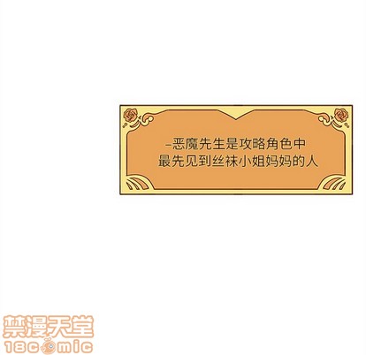 恋爱攻略韩漫全集-第41话无删减无遮挡章节图片 