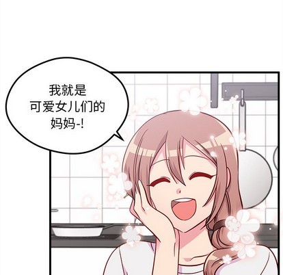 恋爱攻略韩漫全集-第41话无删减无遮挡章节图片 