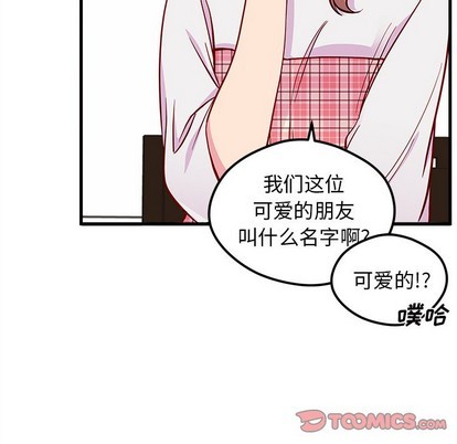 恋爱攻略韩漫全集-第41话无删减无遮挡章节图片 