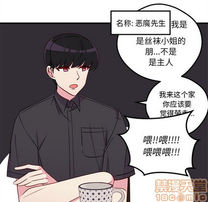 恋爱攻略韩漫全集-第41话无删减无遮挡章节图片 