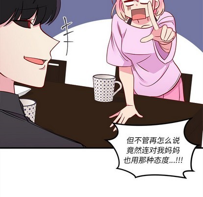 恋爱攻略韩漫全集-第41话无删减无遮挡章节图片 
