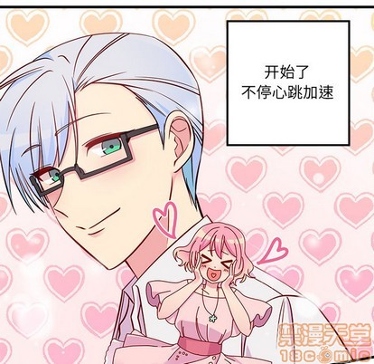 恋爱攻略韩漫全集-第41话无删减无遮挡章节图片 