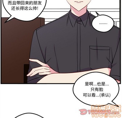 恋爱攻略韩漫全集-第41话无删减无遮挡章节图片 