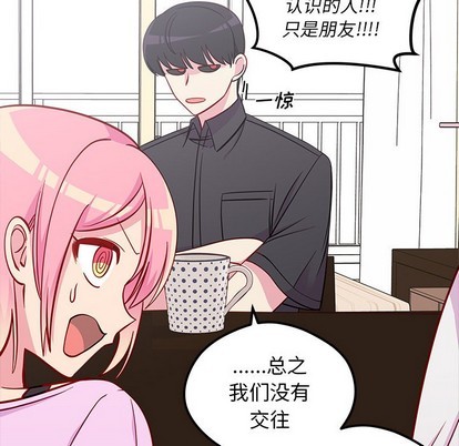 恋爱攻略韩漫全集-第41话无删减无遮挡章节图片 