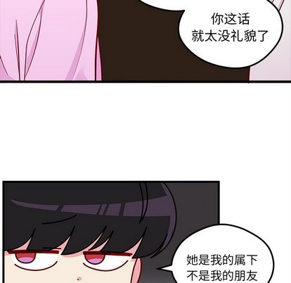 恋爱攻略韩漫全集-第41话无删减无遮挡章节图片 