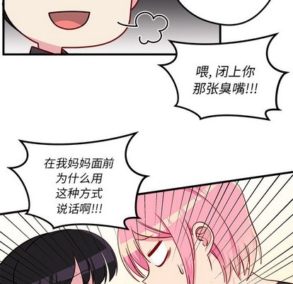 恋爱攻略韩漫全集-第41话无删减无遮挡章节图片 