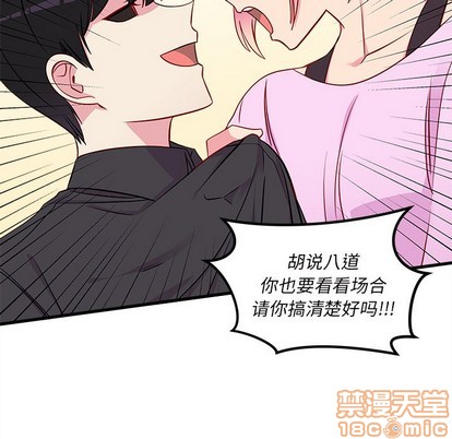 恋爱攻略韩漫全集-第41话无删减无遮挡章节图片 