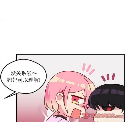 恋爱攻略韩漫全集-第41话无删减无遮挡章节图片 