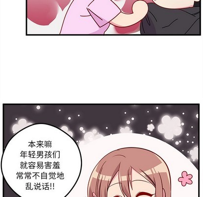 恋爱攻略韩漫全集-第41话无删减无遮挡章节图片 