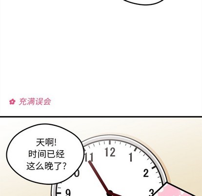 恋爱攻略韩漫全集-第41话无删减无遮挡章节图片 