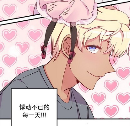 恋爱攻略韩漫全集-第41话无删减无遮挡章节图片 