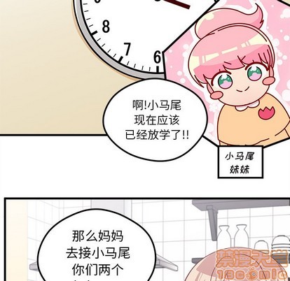 恋爱攻略韩漫全集-第41话无删减无遮挡章节图片 