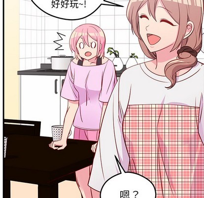 恋爱攻略韩漫全集-第41话无删减无遮挡章节图片 