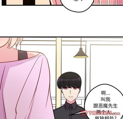 恋爱攻略韩漫全集-第41话无删减无遮挡章节图片 