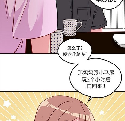 恋爱攻略韩漫全集-第41话无删减无遮挡章节图片 