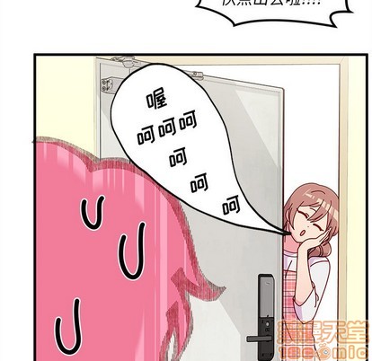 恋爱攻略韩漫全集-第41话无删减无遮挡章节图片 