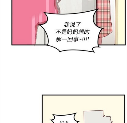 恋爱攻略韩漫全集-第41话无删减无遮挡章节图片 