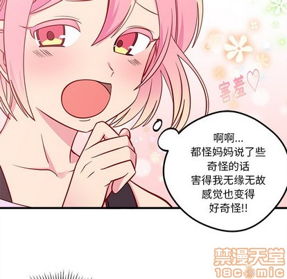 恋爱攻略韩漫全集-第41话无删减无遮挡章节图片 