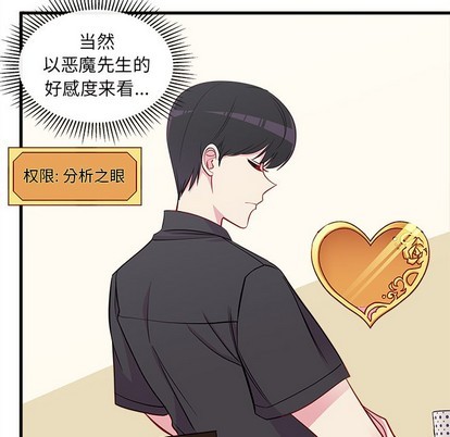恋爱攻略韩漫全集-第41话无删减无遮挡章节图片 