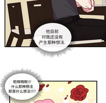 恋爱攻略韩漫全集-第41话无删减无遮挡章节图片 