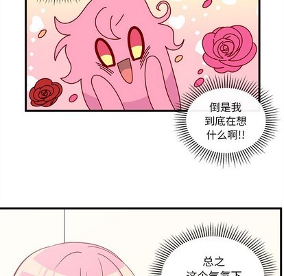 恋爱攻略韩漫全集-第41话无删减无遮挡章节图片 
