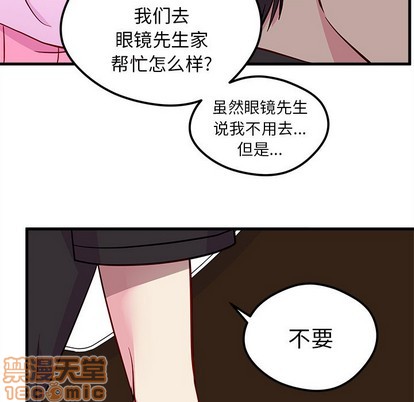 恋爱攻略韩漫全集-第41话无删减无遮挡章节图片 