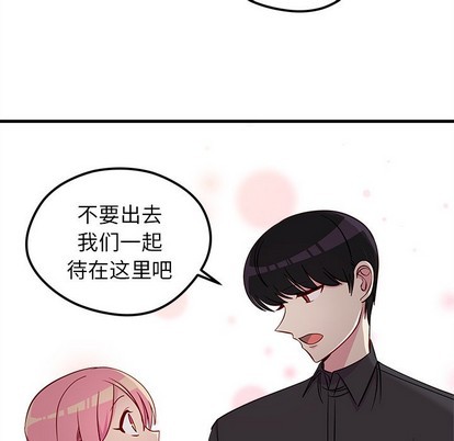 恋爱攻略韩漫全集-第41话无删减无遮挡章节图片 