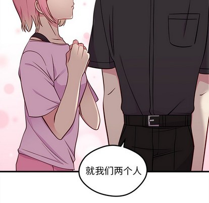 恋爱攻略韩漫全集-第41话无删减无遮挡章节图片 