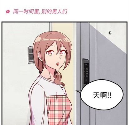 恋爱攻略韩漫全集-第41话无删减无遮挡章节图片 
