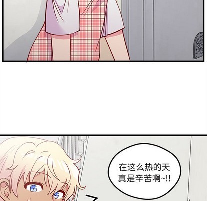 恋爱攻略韩漫全集-第41话无删减无遮挡章节图片 