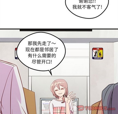恋爱攻略韩漫全集-第41话无删减无遮挡章节图片 