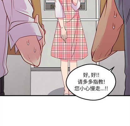 恋爱攻略韩漫全集-第41话无删减无遮挡章节图片 