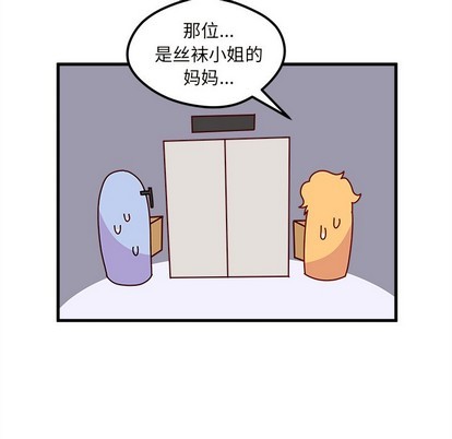 恋爱攻略韩漫全集-第41话无删减无遮挡章节图片 