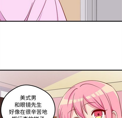 恋爱攻略韩漫全集-第41话无删减无遮挡章节图片 