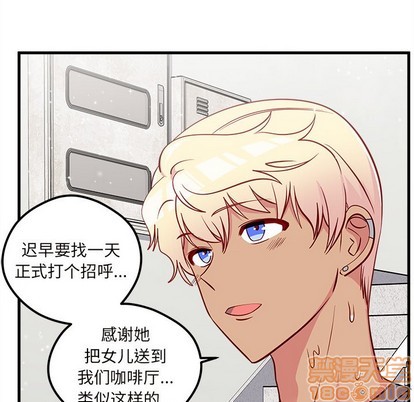 恋爱攻略韩漫全集-第41话无删减无遮挡章节图片 