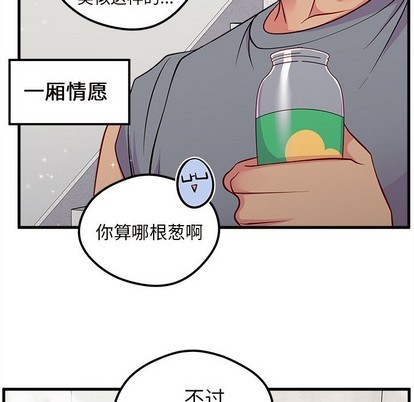 恋爱攻略韩漫全集-第41话无删减无遮挡章节图片 