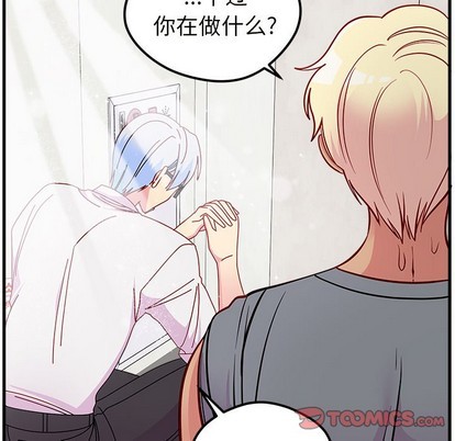 恋爱攻略韩漫全集-第41话无删减无遮挡章节图片 